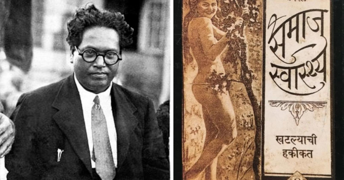 HEALTHY SOCIETY When Ambedkar lost case in Hindi