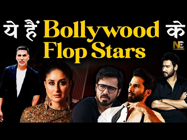 Ajay Devgan से लेकर Akshay Kumar तक, ये हैं Bollywood के सबसे Flop Stars | Nedrick Entertainment