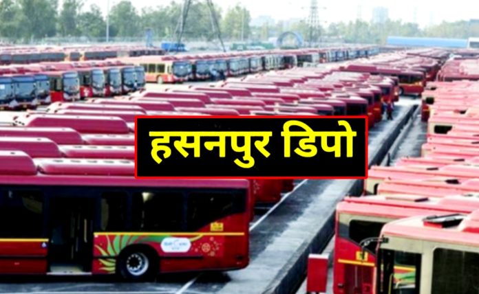 Hasanpur Depot corruption