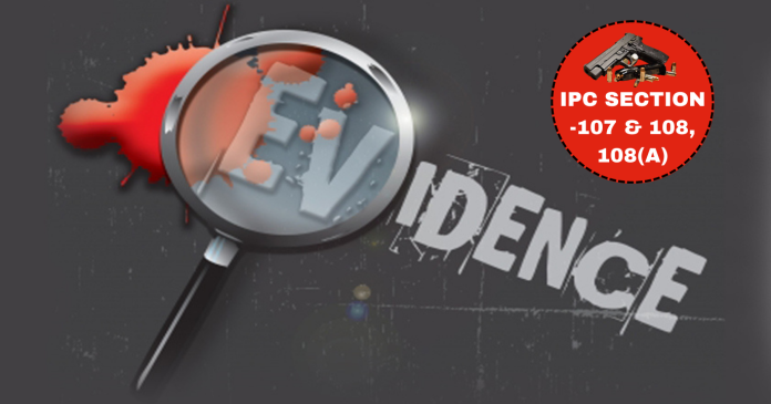 WHAT IS IPC SEC 108? WHAT IS IPC SEC 108, धारा 108 क्या है