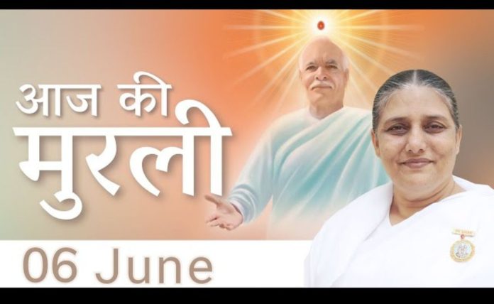 aaj ki murli aaj ki murli