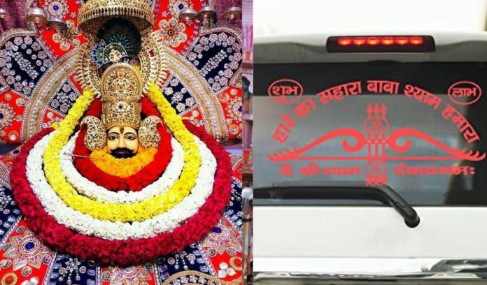 हारे का सहारा खाटूश्याम हारे का सहारा खाटूश्याम