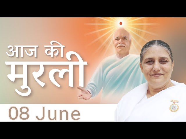 Aaj ki murli Aaj ki murli