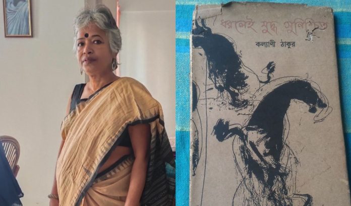 writer Kalyani Thakur Charal