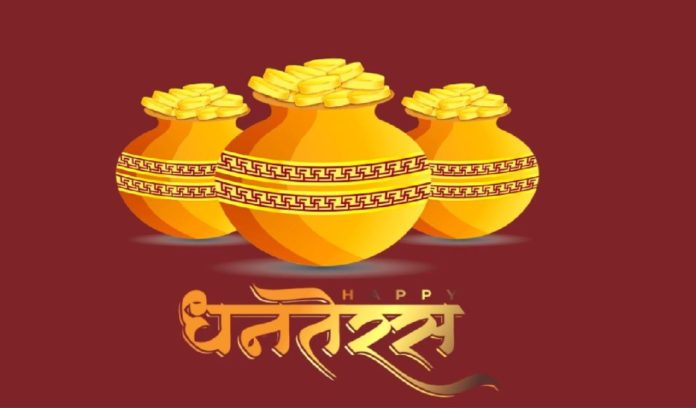 Dhanteras