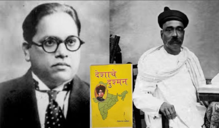 जब डॉ अंबेडकर ने कोर्ट में बाल गंगाधर तिलक को हराया