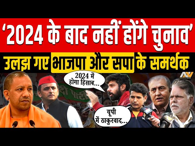 बीच सड़क पर भिड़े मोदी-योगी और अखिलेश के समर्थक | Modi Govt | Public Reaction | Nedrick News