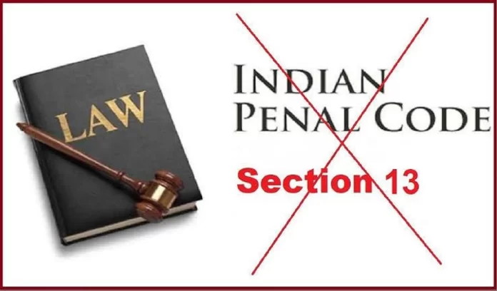 Know why India removed Section 13 of IPC after independence