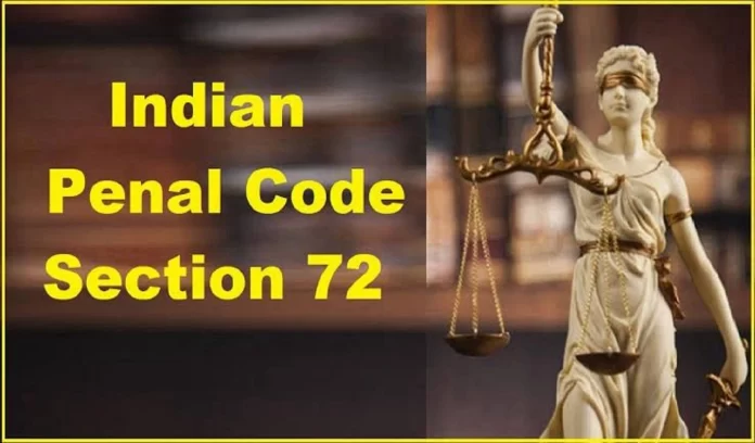 Know what Section 72 of IPC says and what is the provision of punishment