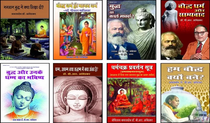 Books on Buddhism written by Babasaheb Ambedkar Books on Buddhism written by Babasaheb Ambedkar