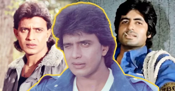 Mithun Chakraborty has missed these 5 films of Amitabh