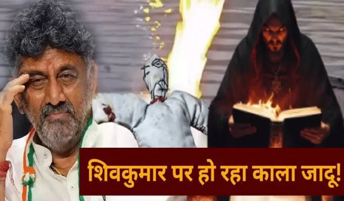 DK Shivkumar claims, there is a conspiracy to topple the Karnataka government through black magic