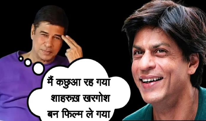 Sudesh Berry's career came to an end after he turned down a film offer