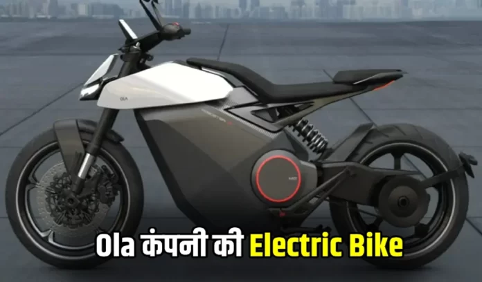Bhavish Aggarwal Ola Electric Bike launch detail Bhavish Aggarwal Ola Electric Bike launch detail