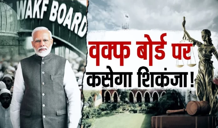 Wakf Board Bill Separate boards for Shia-Sunni-Ahmadia-Aghakhani