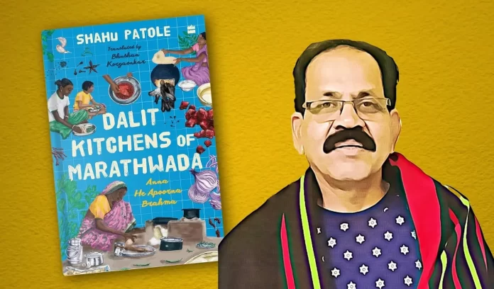 Dalit Kitchen Marathwada Marathi writer Shahu Patole book