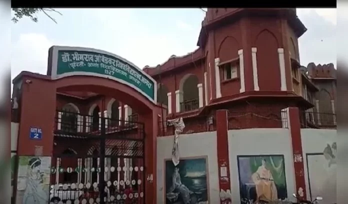 Dr.Bhimrao Ambedkar University Exam scam, Agra Exam scam Dr.Bhimrao Ambedkar University Exam scam, Agra Exam scam