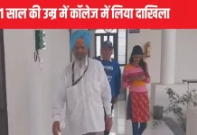 81 वर्षीय सतपाल अरोड़ा: 40 साल बाद मिला Law करने का मौका, पोते की उम्र के बच्चों के साथ ले रहे क्लास 81 year old LLB student, Satpal Arora