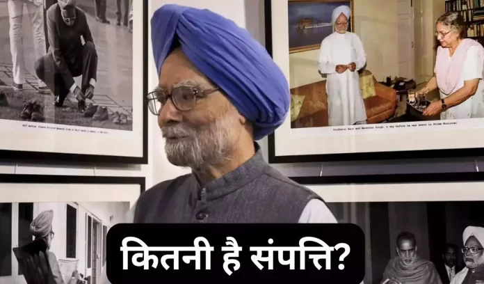 Manmohan Singh Net Worth Manmohan Singh Biography Manmohan Singh Net Worth Manmohan Singh Biography