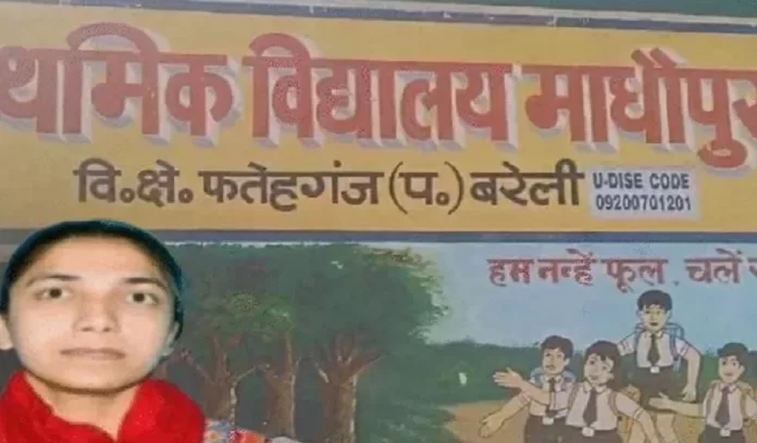 Up Fake Pakistani Teacher News Shumaila Khan Bareilly Up Fake Pakistani Teacher News Shumaila Khan Bareilly