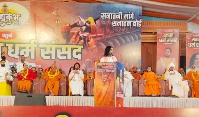 Dharma Sansad Sanatan Board Dharma Sansad Sanatan Board