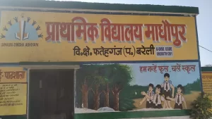 Up Fake Pakistani Teacher News Shumaila Khan Bareilly