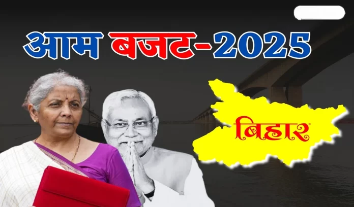 Budget 2025 focus on Bihar Budget 2025