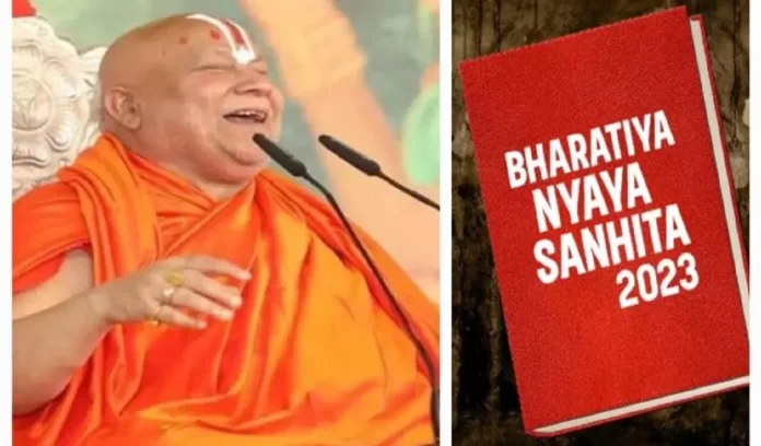 Jagadguru Rambhadracharya News