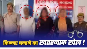 Ghaziabad News crime news