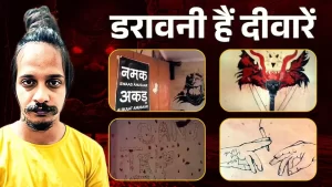 Meerut Murder Case Update