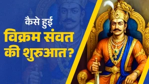 vikram samvat 2082 Hindu Nav Varsh 2025