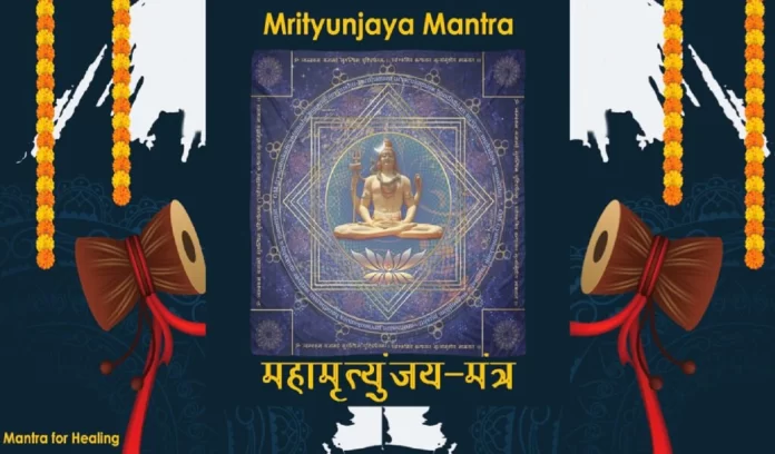 Mahamrityunjaya Mantra Ke Labh