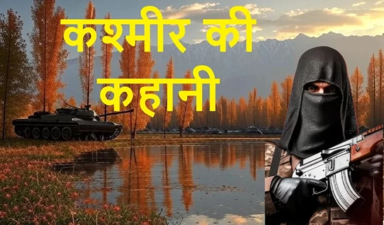 The Kashmir War History: कश्मीर में पाकिस्तानी कबाइलियों का कहर! 78 साल पहले हिंदू पह...