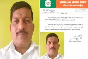 Karnataka News Bjp
