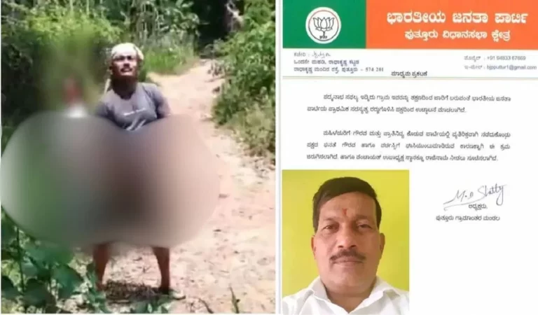 Karnataka News: BJP नेता पर महिला को देखकर प्राइवेट पार्ट दिखाने का आरोप, FIR दर्ज, प...