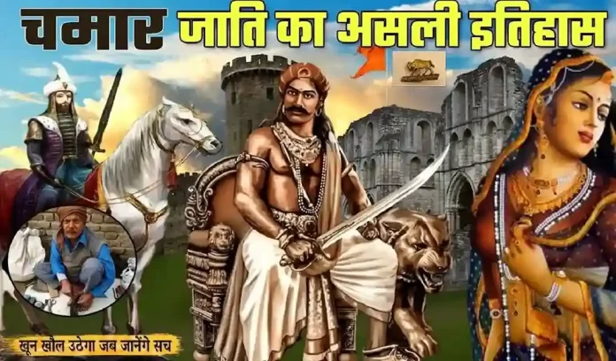 Chamar community Population india