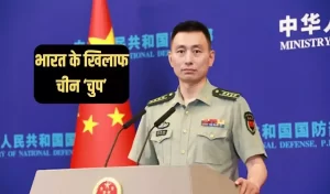 Chinese Weapons Against India