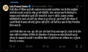 Lalu Yadav on Tej Pratap