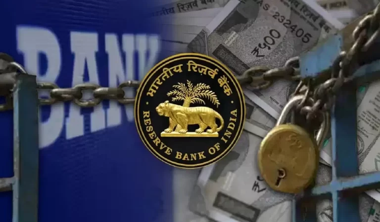 RBI Cancels HCBL Licence: RBI ने एचसीबीएल को-ऑपरेटिव बैंक का लाइसेंस किया रद्द, जमाकर...