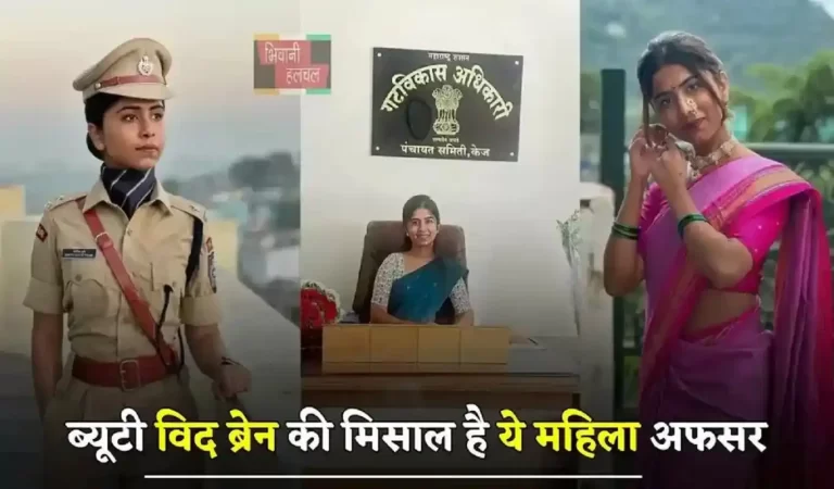 Arpita Thube Success Story: अर्पिता थुबे की संघर्षपूर्ण यात्रा! पहली बार प्रीलिम्स मे...