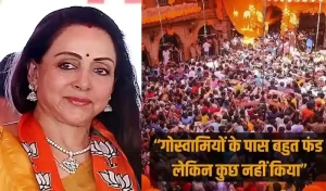 Mathura News Hema Malini