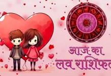 Aaj Ka Love Rashifal 5 Nov 2025: आज इन राशियों की प्रेम कहानी में आएगा बड़ा ट्विस्ट, जानें क्या कहता है आपका लव राशिफल Aaj ka Love Rashifal 5 Nov