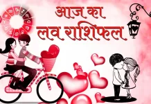 Aaj Ka Love Rashifal 24 June 2025: आज इन राशियों के प्रेम कहानी में आएगा बड़ा ट्विस्ट, जानें क्या कहता है आपका लव राशिफल Aaj ka Love Rashifal, Love Rashifal 24 June