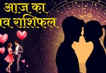 Aaj Ka Love Rashifal 20 June 2025: आज इन राशियों के प्रेम कहानी में आएगा बड़ा ट्विस्ट, जानें क्या कहता है आपका लव राशिफल Aaj ka Love Rashifal, Love Rashifal 20 June