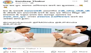 History Sheeter Sandeep Thakur