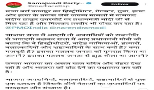 History Sheeter Sandeep Thakur