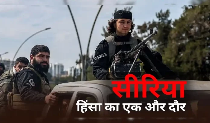 Syria News atrocities against Druze