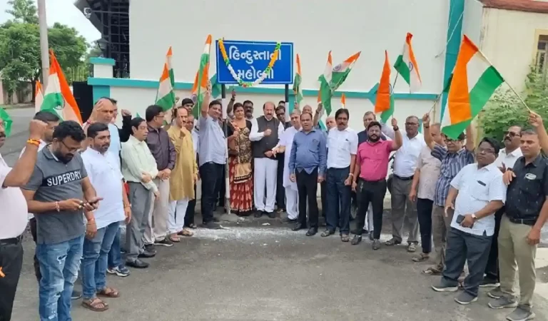 Gujarat News: देश के 79वें स्वतंत्रता दिवस पर सूरत में बड़ा बदलाव, ‘पाकिस्तानी मोहल्ल...
