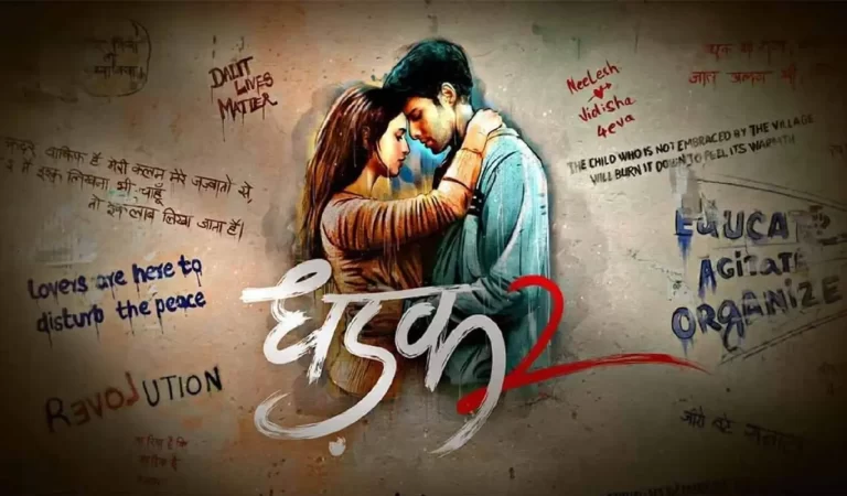 Dhadak 2: सिद्धांत और तृप्ति की दमदार एक्टिंग, लेकिन जातिवाद के मुद्दे पर फिल्म थोड़ी...