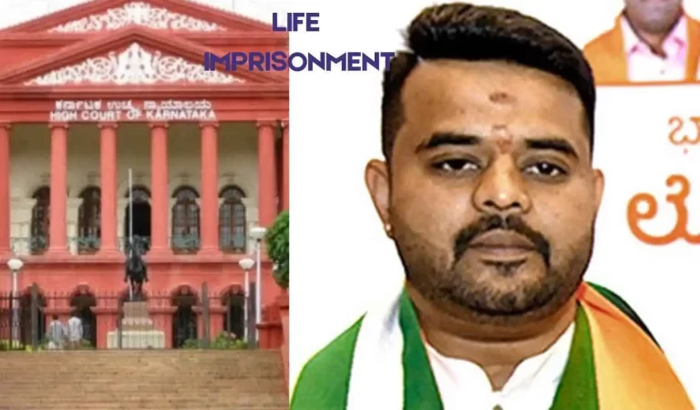 Formar JDS MP Prajwal Revanna case: पूर्व सांसद प्रज्वल रेवन्ना को रेप केस में उम्रकै...
